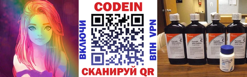Codein Purple Drank Снежногорск