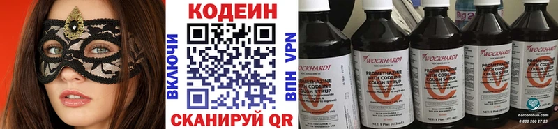 Кодеиновый сироп Lean Purple Drank  Снежногорск 