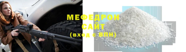 меф Протвино