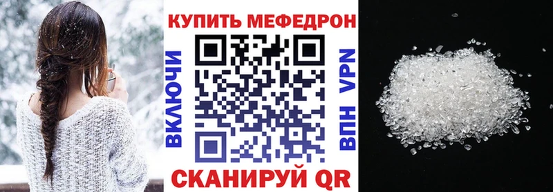 купить наркотик Снежногорск Мефедрон мука